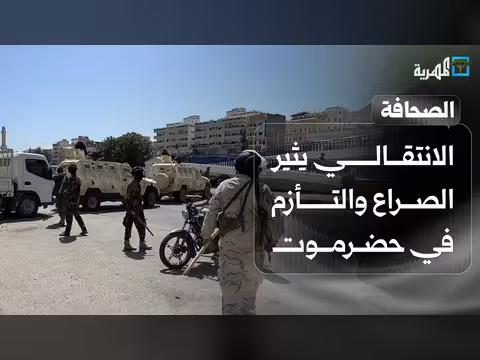 توازن اليمن بين التصعيد والحذر