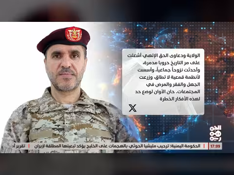 المقاومة الوطنية تدعو لتجريم ولاية صنعاء