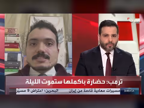 دور الصين في الحرب الأميركية الإيرانية