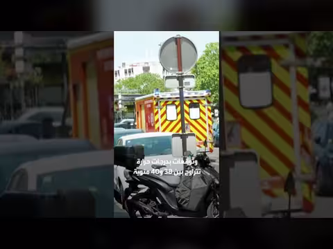 موجة حر ثالثة تضرب فرنسا وتشعل الحرائق