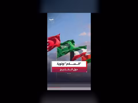 إيران تستهدف البنية التحتية والمناطق المدنية لدول الجوار