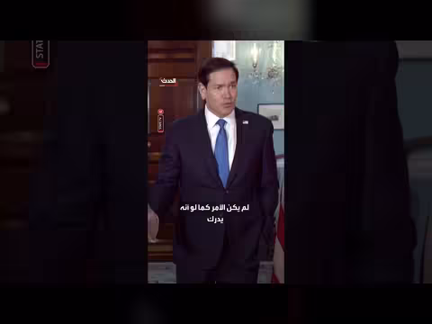 روبيو يشيد بقرار الفيفا إلغاء إيقاف لاعب المنتخب الأميركي