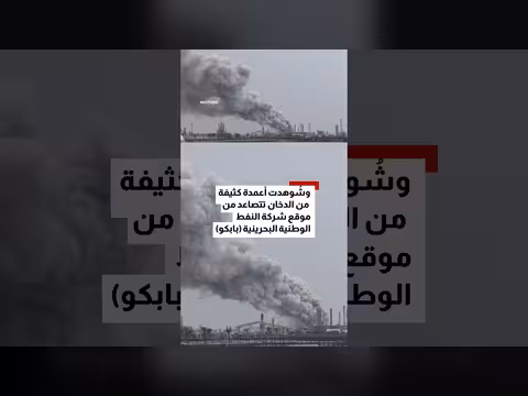 إيران تشن ضربات جوية على البحرين