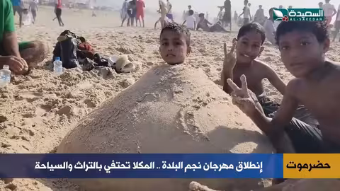 مهرجان نجم البلدة بالمكلا: احتفاء بالتراث والحرف