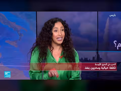 الحرب في الشرق الأوسط: تكلفة باهظة ومخزون ينفد