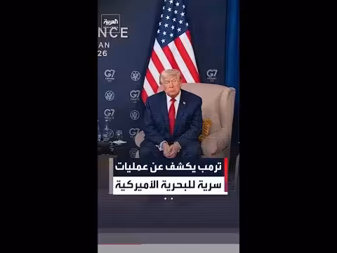 ترمب يشرح أسباب عدم ارتفاع أسعار النفط