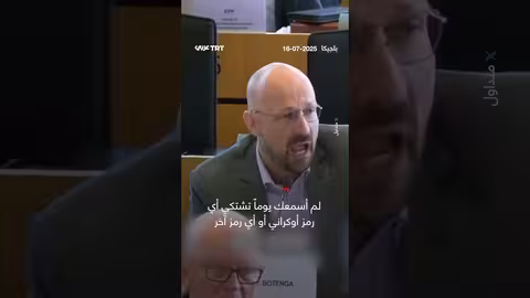 جدل في البرلمان الأوروبي حول زي فني وإسرائيل