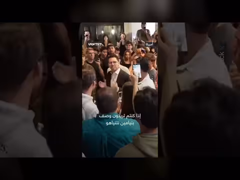 مرشح جمهوري يصف نتنياهو بمجرم حرب