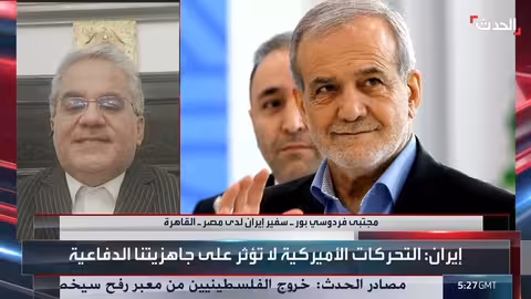 دبلوماسي إيراني: طهران جاهزة للدفاع عن حقها