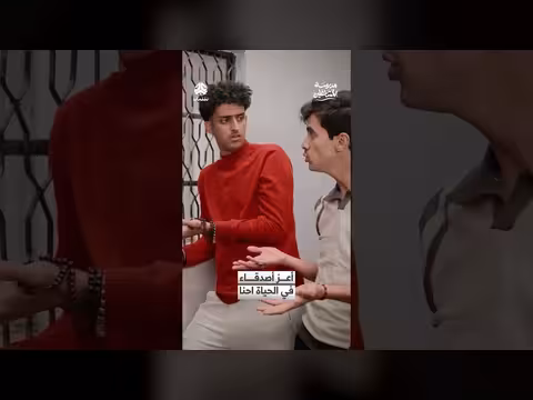 أغنية أعز أصدقاء في الحياة