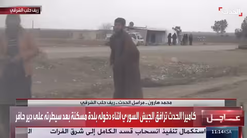 أهالي دير حافر يرحبون بالجيش السوري بعد انسحاب قوات قسد