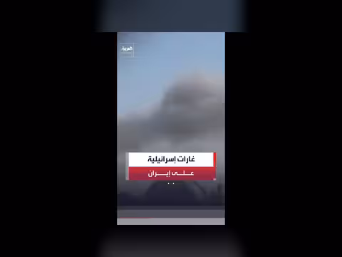 الجيش الإسرائيلي يشن غارات على أهداف عسكرية في إيران