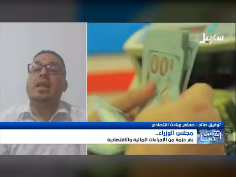 قرارات اقتصادية حكومية جديدة