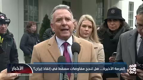 مفاوضات مسقط: هل هي الفرصة الأخيرة لإنقاذ إيران من التصعيد؟