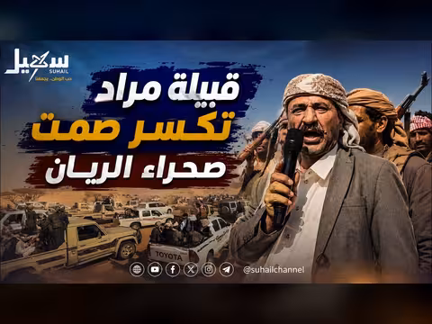 قبيلة مراد تكسر صمت صحراء الريان