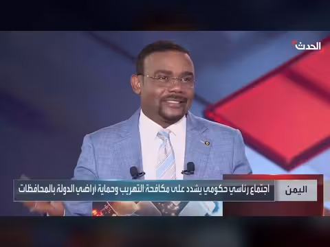 مباحثات يمنية - أميركية حول النفط ومكتب أممي للمختطفين