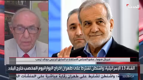 صوما: ترمب يهدف تدمير إيران نووياً