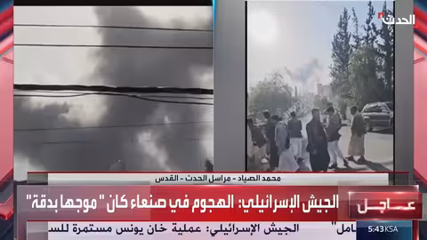 إسرائيل تستهدف قيادات حوثية في صنعاء بعملية عسكرية