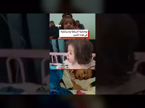 إنقاذ الطفلة هلما الوحيدة الناجية من غارة جوية في إيران