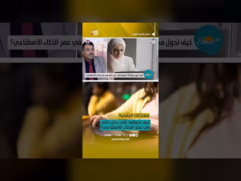 كيف تحول مهاراتك الرقمية إلى دخل دائم؟