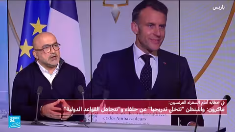 ماكرون يوجه انتقادات لولايات المتحدة ويؤكد على دور فرنسا الدبلوماسي