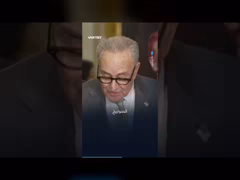 إحاطة حول إيران تغضب المشرعين الأمريكيين: اتهامات بتضليل إدارة ترمب