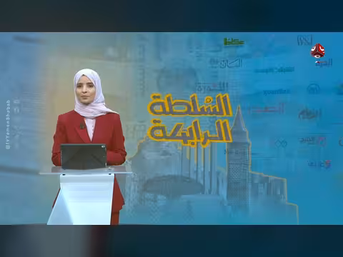 أزمة السيولة في اليمن تصل لأشد مستوياتها منذ 11 عاماً