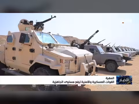 القوات اليمنية ترفع مستوى الجاهزية في المهرة