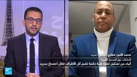 مفاوضات مدريد: خطة الحكم الذاتي المغربية تسيطر على طاولة المفاوضات