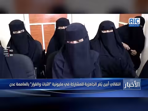 انتقالي أبين يستعد للمشاركة في مليونية الثبات والقرار بعدن