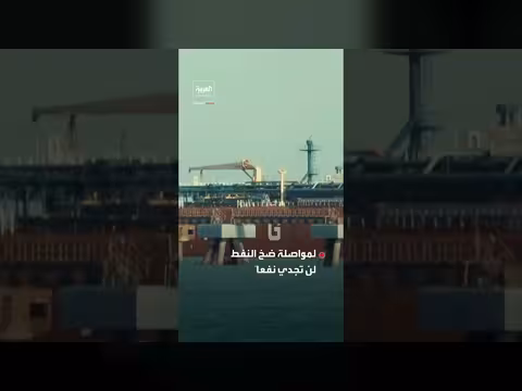إيران تخفض إنتاج النفط لتجنب تجاوز الحدود