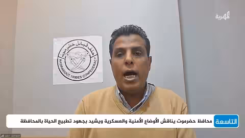 انتصار حضرموت على الانتقالي