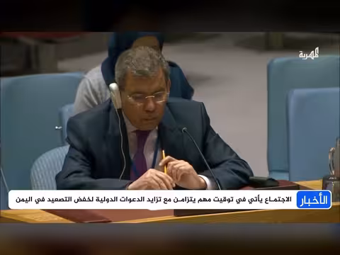 لجان عسكرية تناقش اليمن برعاية أممية