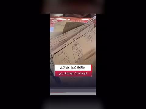 طالبة طب تحول كراتين المساعدات إلى كراسات