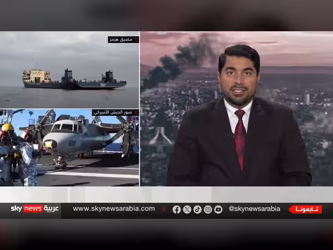 أميركا تعلن بدء حصار الموانئ الإيرانية