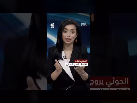 المليشيا تحض اليمنيين على العمل بالسخرة