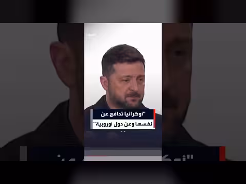 أوكرانيا تدافع عن نفسها ودول أوروبية