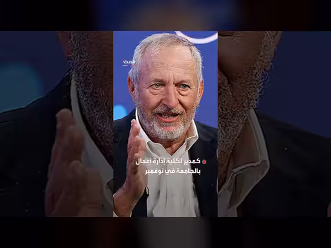 استقالة لاري سامرز من هارفارد على خلفية ملفات إبستين