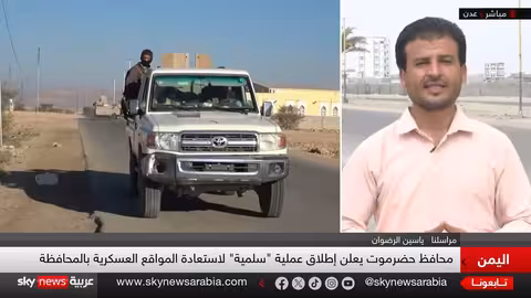 حضرموت: قوات موالية للإخوان تبدأ عملية عسكرية وسط رفض من درع الوطن