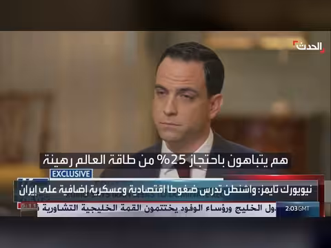 ترمب محبط وإدارته تناقش خططاً للضغط على إيران