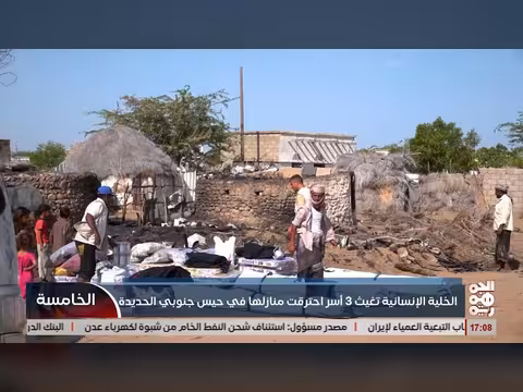 الخلية الإنسانية تقدم إغاثة لأسرة متضررة من حريق الحديدة