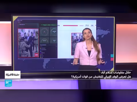 تفتيش وفد إيراني في إسلام أباد