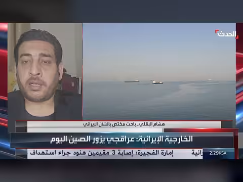 باحث: الصين مفتاح طهران في العلاقات الاستراتيجية