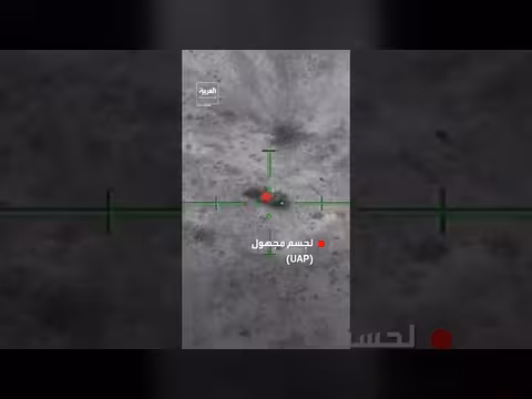 البنتاغون ينشر لقطات لجسم جوي غير محدد فوق الشرق الأوسط