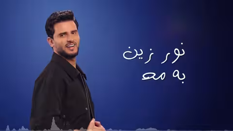 حسين محب - سيد الأحباب من ألبوم 2026