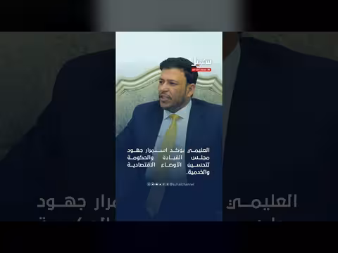 عضو القيادة العليا: اليمنيون يدركون المشروع الإيراني