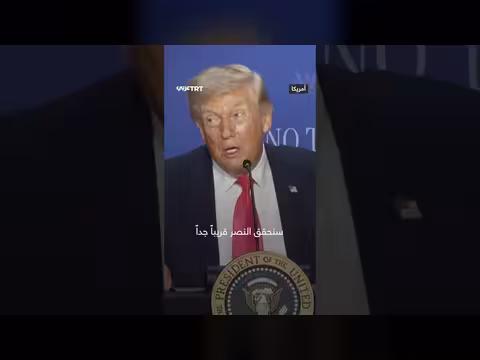 ترمب: إيران دولة قوية وذكية
