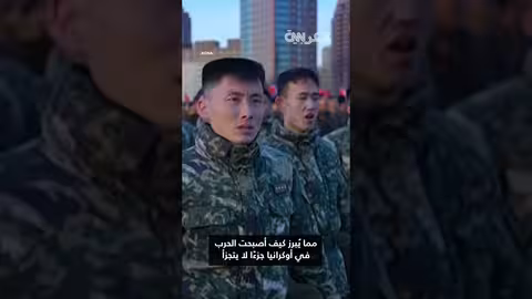 كيم جونغ أون يمنح شققاً لعائلات جنود كوريين شماليين قتلوا في أوكرانيا