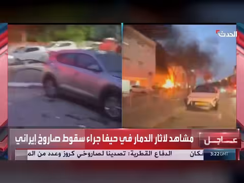 دمار وحرائق في حيفا جراء صاروخ إيراني