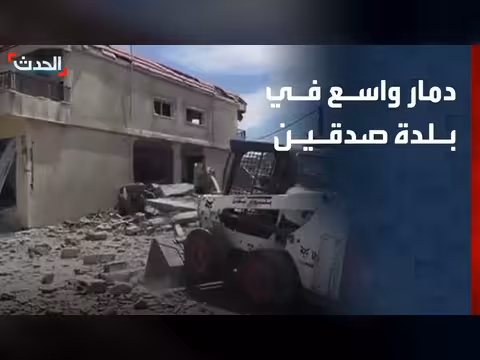 دمار واسع في صدقين جنوبي لبنان بعد غارات إسرائيلية